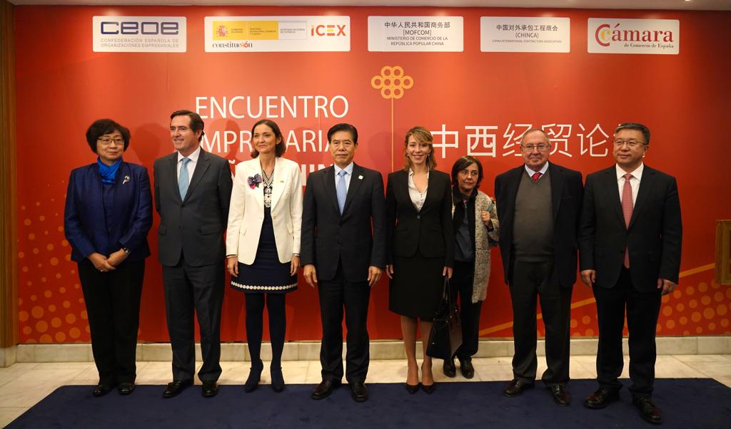 Encuentro Empresarial España-China 